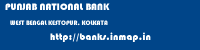 PUNJAB NATIONAL BANK  WEST BENGAL KESTOPUR, KOLKATA    banks information 